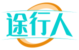 途行人 
