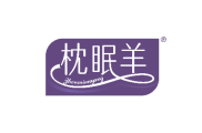 枕眠羊 