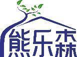 熊乐森