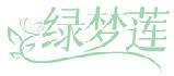 绿梦莲 