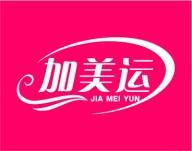 加美运
JIAMEIYUN 