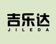 吉乐达JILEDA 