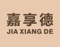 嘉享德JIAXIANGDE 