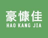豪慷佳HAOKANGJIA 