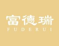 富德瑞
FUDERUI 