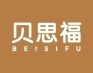 贝思福
BEISIFU 
