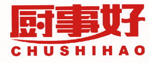 厨事好 