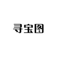 寻宝图 