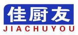 佳厨友 