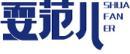 耍范儿+拼音 