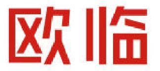 欧临 