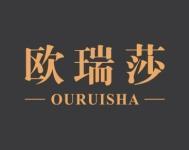 欧瑞莎 