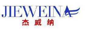 杰威纳 