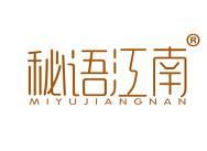 秘语江南 