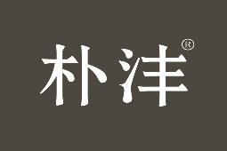 朴沣 