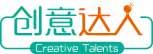 创意达人 CREATIVE TALENTS 