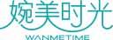 婉美时光 WANMETIME 