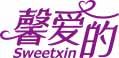 馨爱的 SWEETXIN 