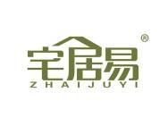 宅居易 