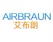 艾布朗 AIRBRAUN 