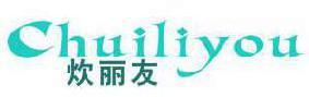 炊丽友 