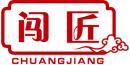 闯匠+拼音 