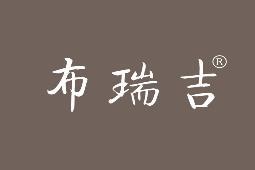 布瑞吉 