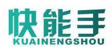 快能手 