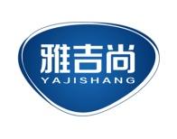 雅吉尚 