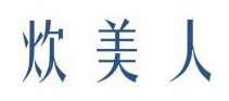 炊美人 