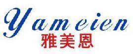 雅美恩 