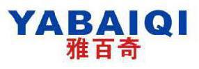 雅百奇 