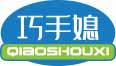 巧手媳
qiaoshouxi 