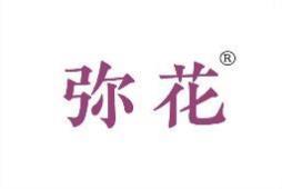 弥花 