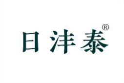 日沣泰 