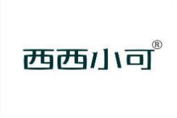 西西小可 