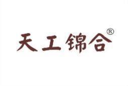 天工锦合 