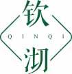 钦沏
 qinqi 