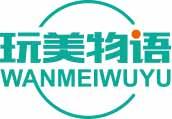 玩美物语
wanmeiwuyu 
