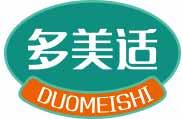 多美适
duomeishi 