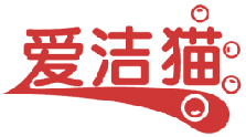 爱洁猫 