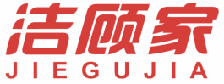 洁顾家 