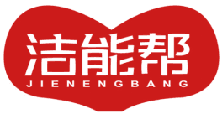 洁能帮 