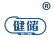 健储 