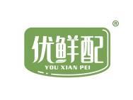 优鲜配 