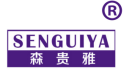 森贵雅 