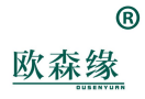 欧森缘 
