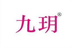 九玥 