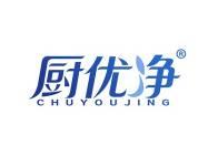 厨优净 