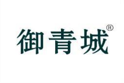 御青城 